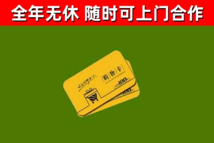 越城区烟酒回收购物卡.jpg