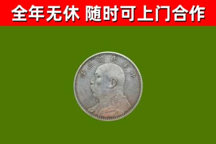 越城区烟酒回收袁大头.jpg